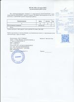 Кассовые чеки с подтверждением в Ярцево