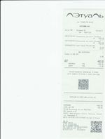 Кассовые чеки с подтверждением в Ярцево