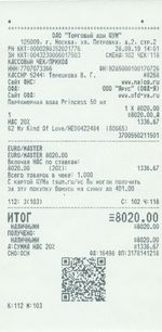 Кассовые чеки с подтверждением в Ярцево