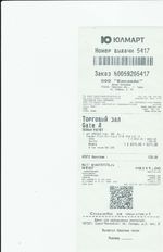 Кассовые чеки с подтверждением в Ярцево