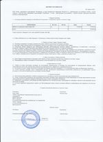 Кассовые чеки с подтверждением в Ярцево