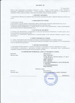 Кассовые чеки с подтверждением в Ярцево