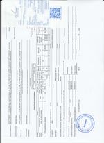 Кассовые чеки с подтверждением в Ярцево