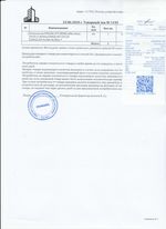 Кассовые чеки с подтверждением в Ярцево